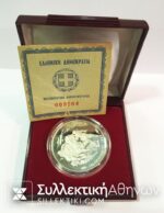 1000 Drachmas OXI 1990 Silver
